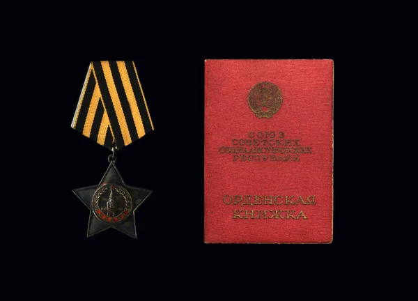 stock image The Soviet military award