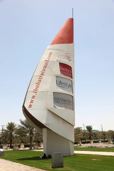Plachta ve tvaru označení pro ibn battuta mall v Dubaji — Stock fotografie