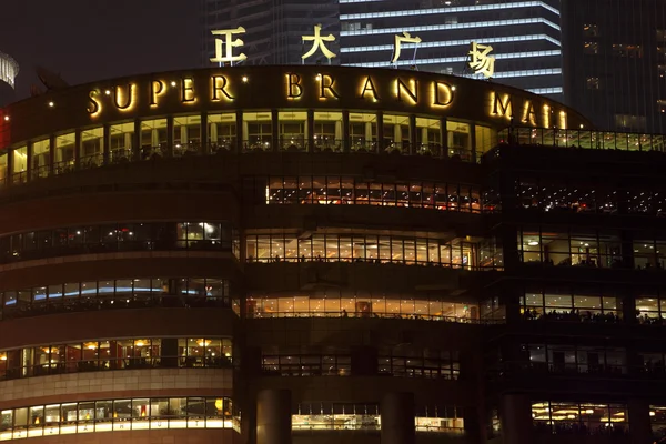 Süper mall geceleri brand, pudong shanghai Çin — Stok fotoğraf
