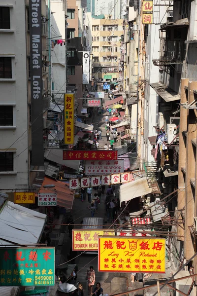Úzká ulice v Hongkongu wan chai — Stock fotografie