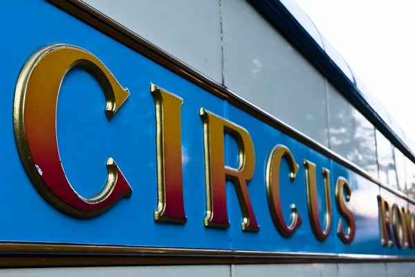 Vagão de circo — Fotografia de Stock