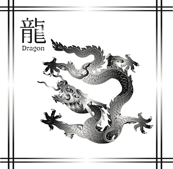 2012 Année du dragon — Image vectorielle