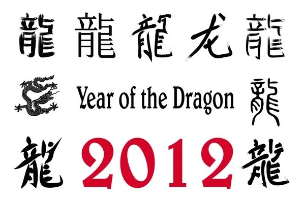 2012 Ano do Dragão design — Vetor de Stock