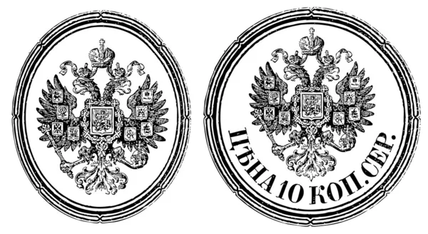Russische Briefmarken — Stockvektor