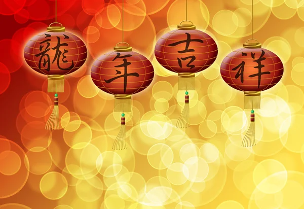 Ano Novo Chinês Dragão Boa Sorte Texto em Lanternas — Fotografia de Stock