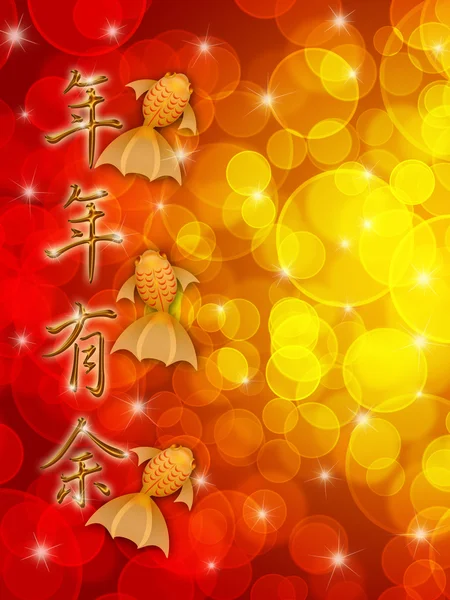 Três Goldfish fantasia com texto auspicioso chinês — Fotografia de Stock