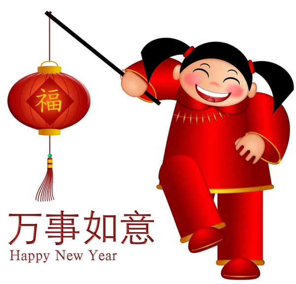 stock image Chinese Girl Holding Lantern with Text May Wishes Come True