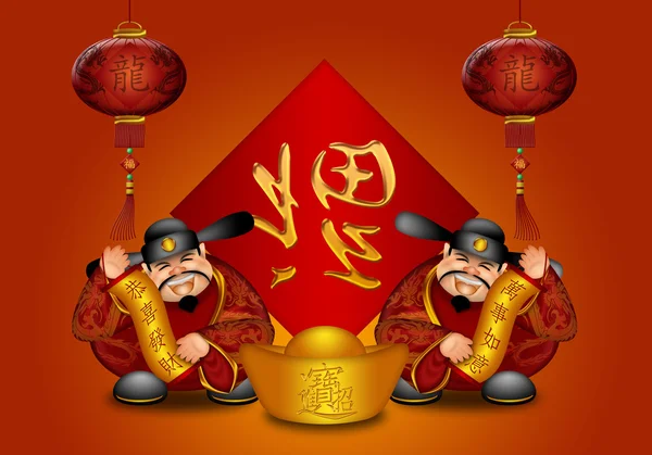 Paar chinesische Geld Gott Banner wünscht Wohlstand Drachen Laternen — Stockfoto