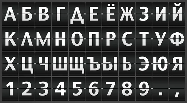 俄语字母表面板 — 图库照片