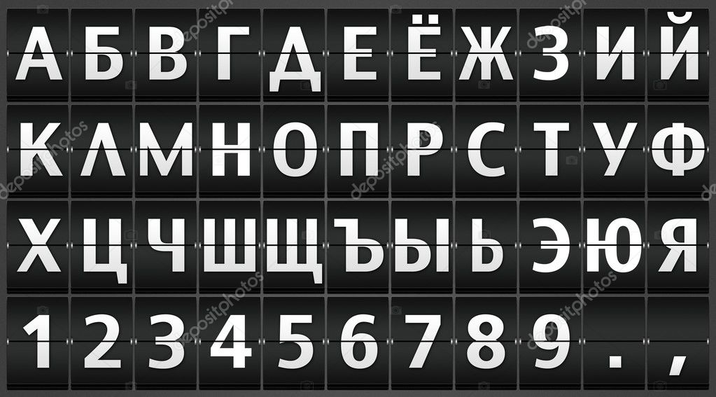 Russian Alphabet Panel Stock Photo By C Doomu 9967654