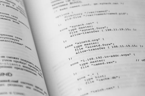 stock image Programming textbook page