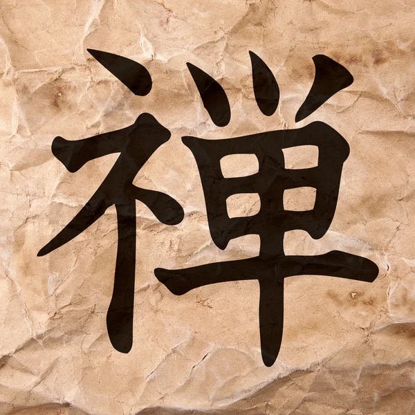 Asie zen icône sur Brown vieux fond de papier — Photo