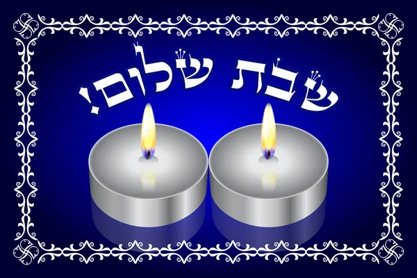 Šabat Šalom! (Hebrejsky) - vektorové pozadí s Kiduš svíčka — Stockový vektor