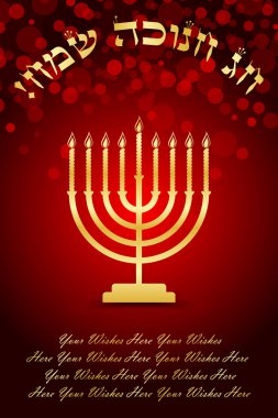 Happy Hanukkah clipart