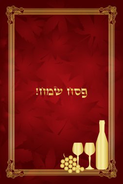 Happy Passover clipart