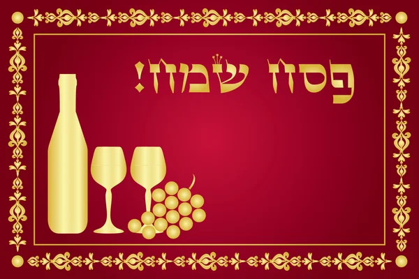 "Happy Passover "wektor karty życzeń — Wektor stockowy