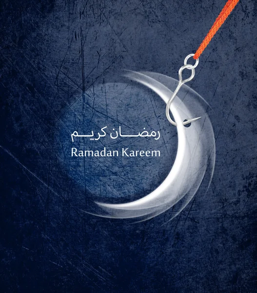 Карим, Рамадан — стоковое фото