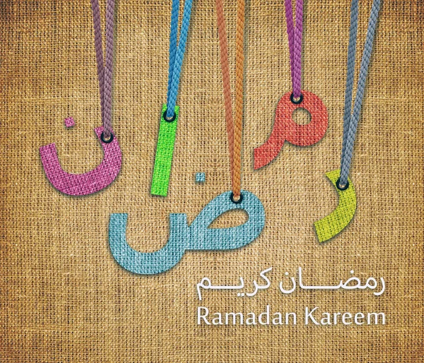 Ramadan Kareem — Stock Photo, Image
