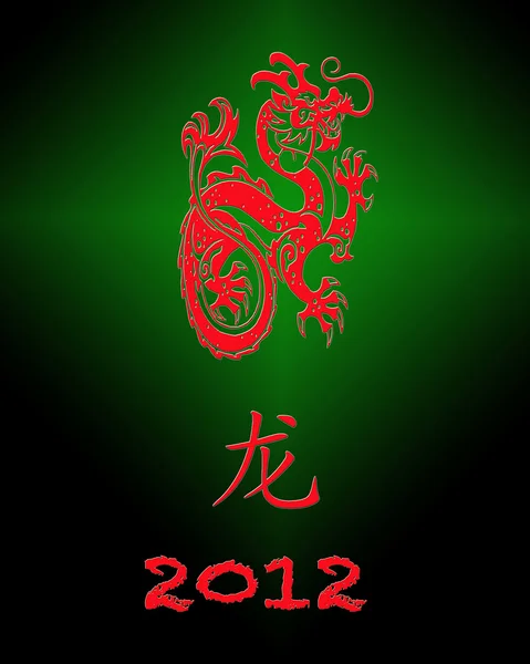 stock image Year of the dragon.