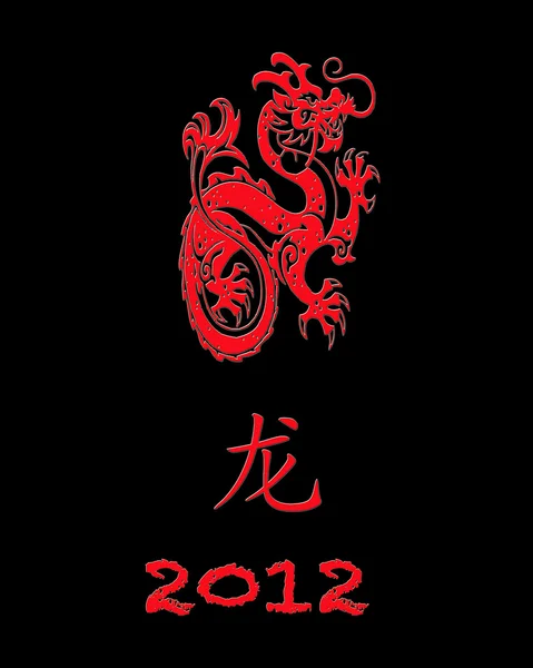2012 dragão . — Fotografia de Stock