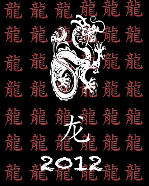 Ano do dragão . — Fotografia de Stock