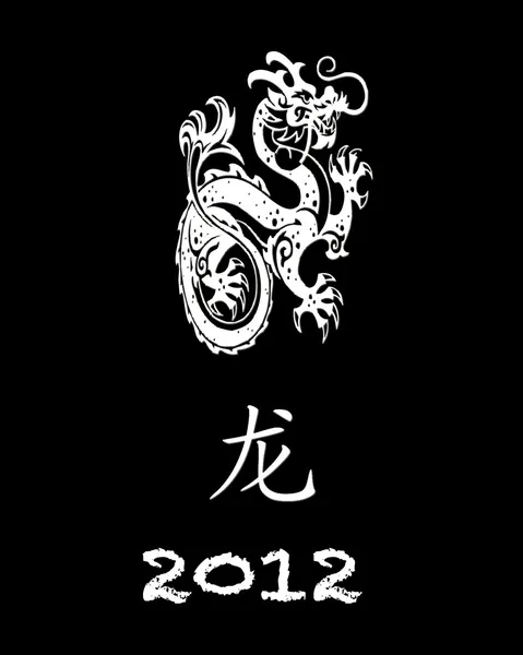 Ano do dragão . — Fotografia de Stock