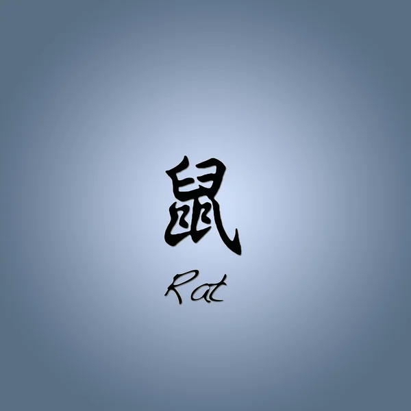 Chinesisches Horoskop. — Stockfoto