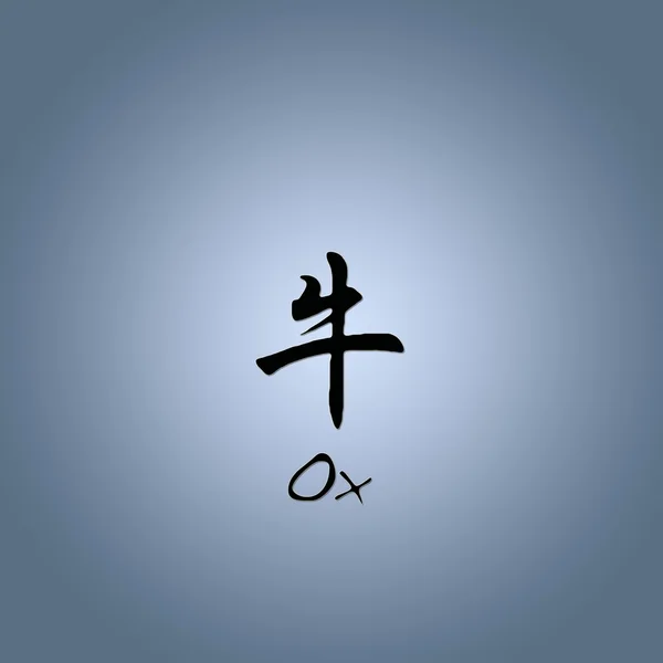 Chinese Horoscoop. — Stockfoto