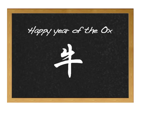 Ox year. — Stock Photo, Image