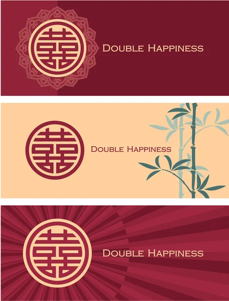 Set of Double Happiness Banners — Stock Vector
