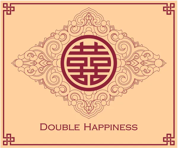 Design de símbolo de felicidade dupla — Vetor de Stock