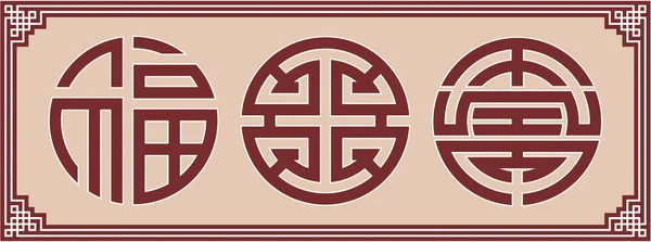 Conjunto de Vector Oriental elementos de design chinês —  Vetores de Stock