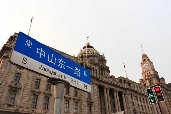 Zhongshan Road, Shanghai Bund Rechtenvrije Stockfoto's