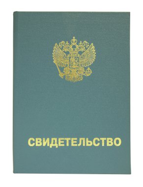 The Russian document - the certificate. clipart