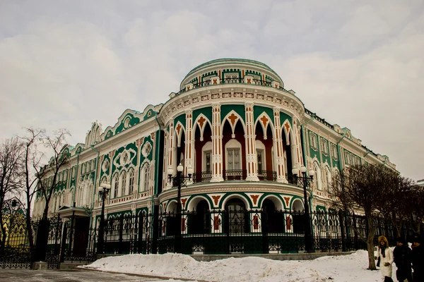 Musée Ekaterinbourg Ville Russe Capitale Région Oural — Photo