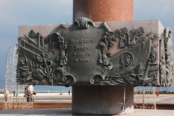 Novorossisk. szobrászati csoport "tengeri dicsősége Oroszország" Stock Fotó
