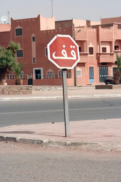 Señal de carretera árabe — Foto de Stock