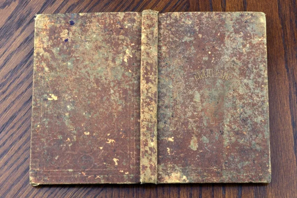 O velho livro sobre um fundo de madeira — Fotografia de Stock
