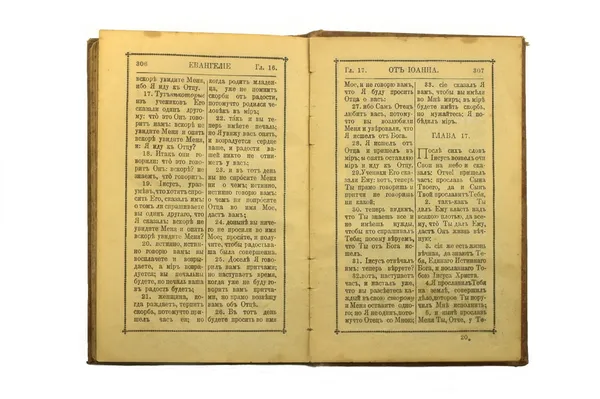 पुरानी रूसी भाषा में पुरानी किताब एक सफेद पृष्ठभूमि पर अलग — स्टॉक फ़ोटो, इमेज