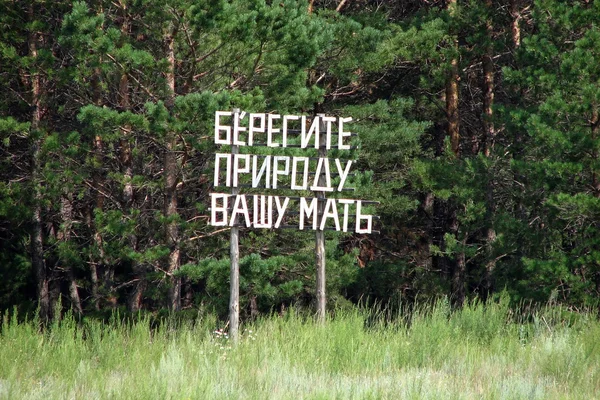 Stock image Inscription on the poster in wood