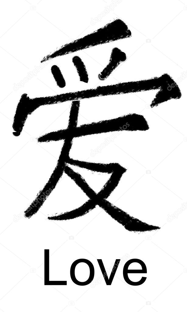 Chinese character for love