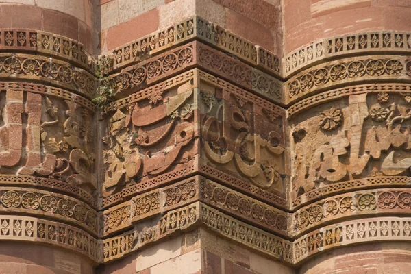 Ισλαμική επιγραφή στο qutb minar — Φωτογραφία Αρχείου