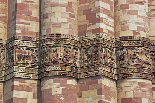 Islamiska inskriften på qutb minar — Stockfoto