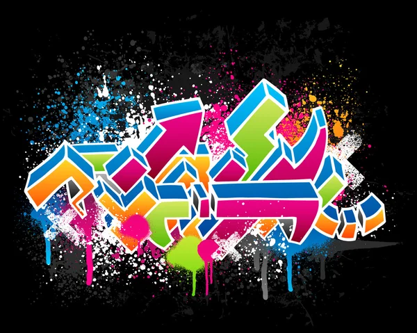 Disegno Graffiti — Vettoriale Stock