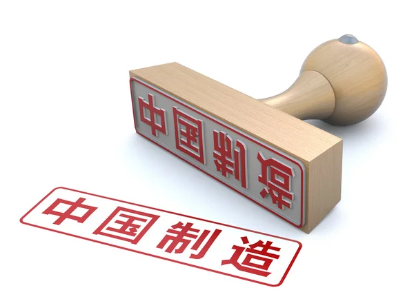 Timbro di gomma - Made in China — Foto Stock