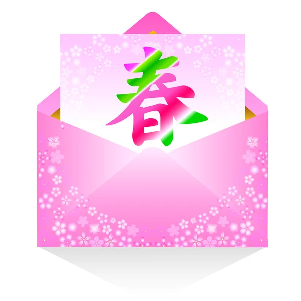 Sakura e-posta — Stok Vektör