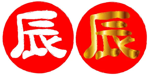 Logo Dragon — Vector de stoc
