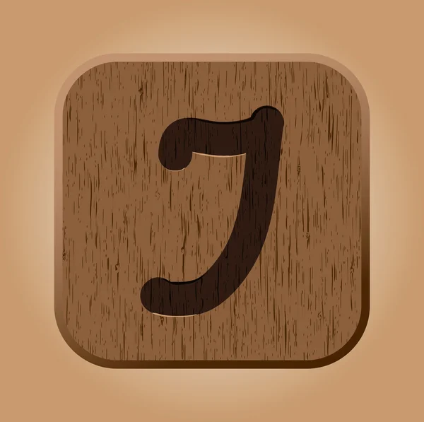 Деревянная буква J . — стоковый вектор