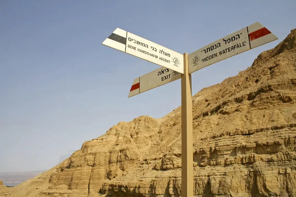 死海地域の砂漠の風景でした道路標識します。 — ストック写真