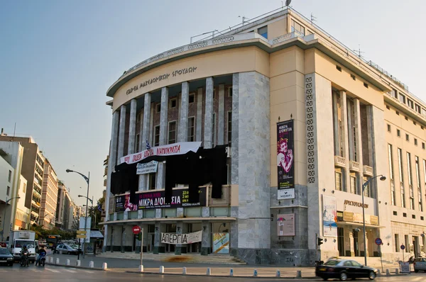 stock image National Theatre of Northern Greece on strike